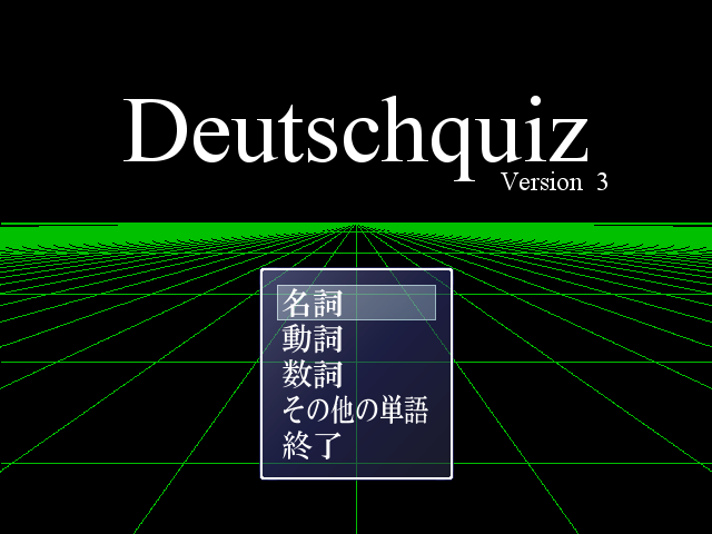 Datei:Title-SchwarzDeutschquizV3.png